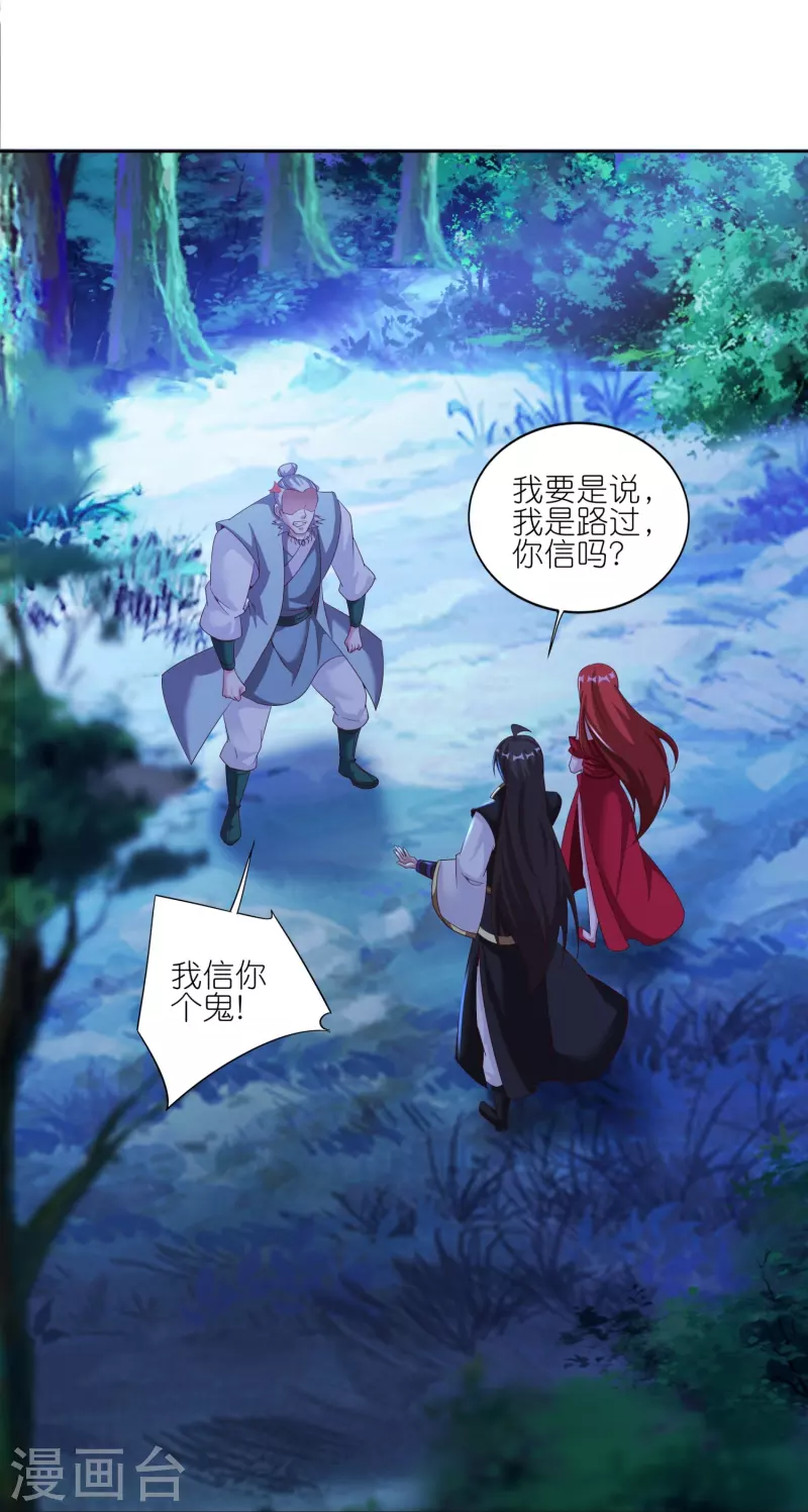 第167话 信守承诺-第171话