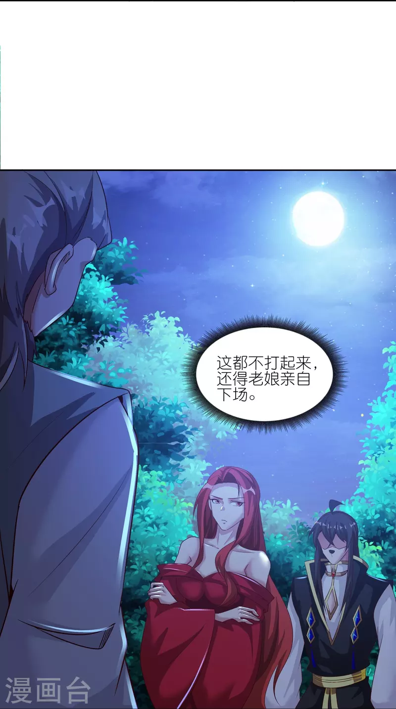 第167话 信守承诺-第171话