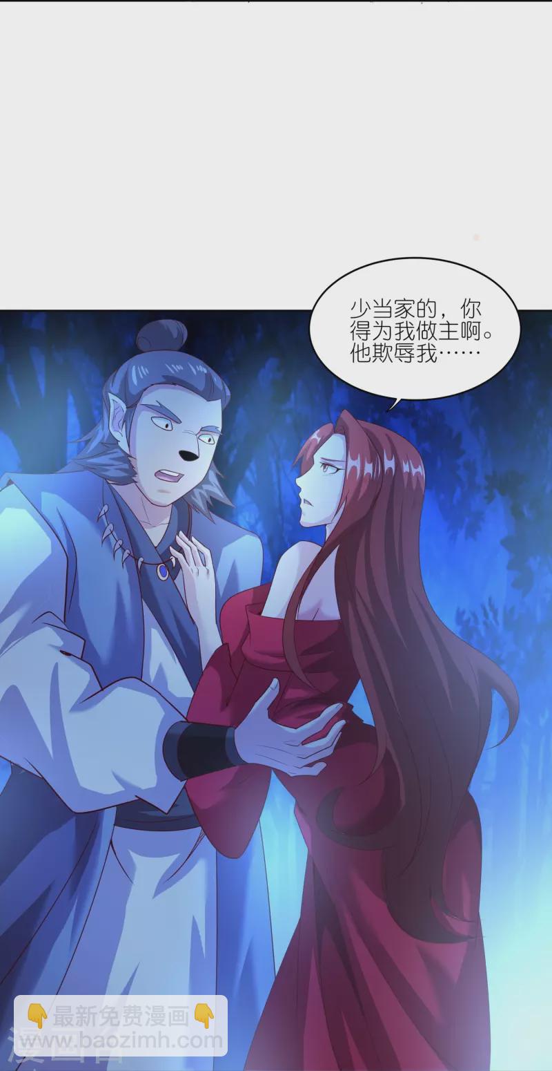 第167话 信守承诺-第171话