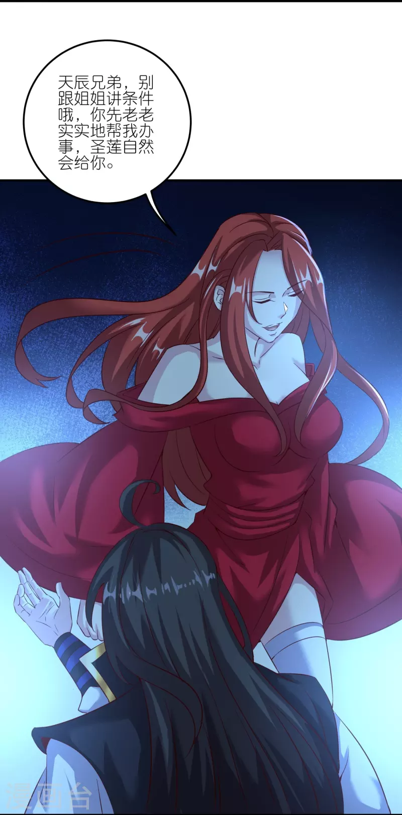 第167话 信守承诺-第171话