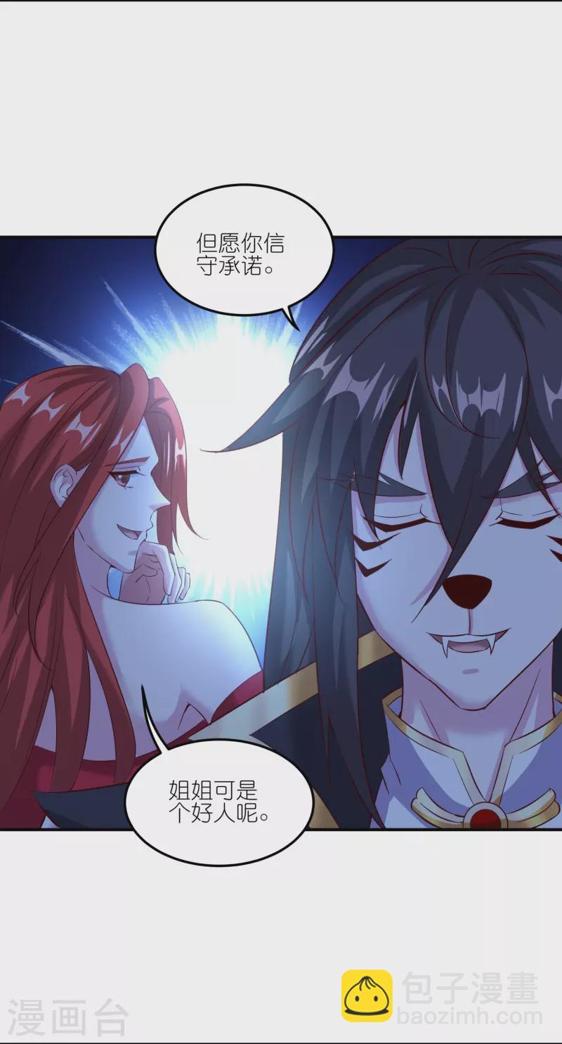 第167话 信守承诺-第171话