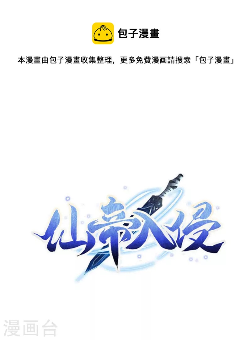 第169话 天火大陆-第173话