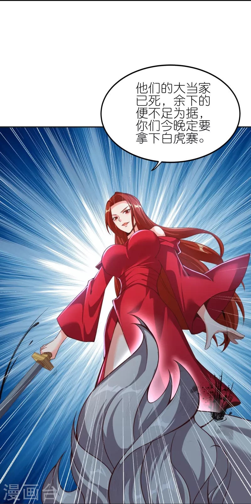 第169话 天火大陆-第173话