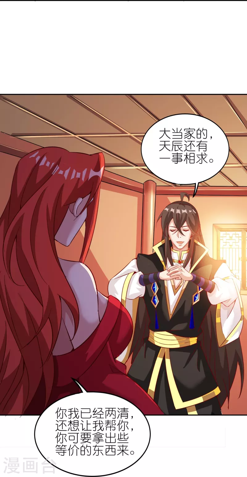 第169话 天火大陆-第173话