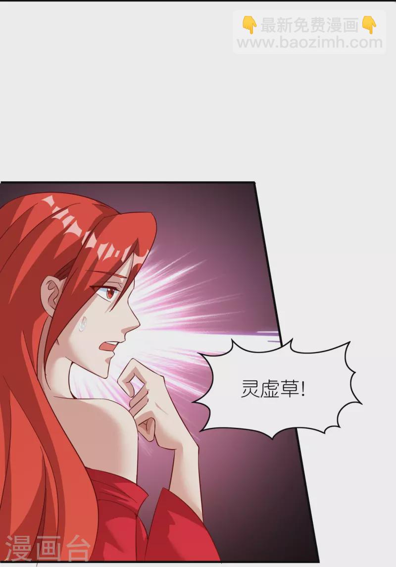 第169话 天火大陆-第173话