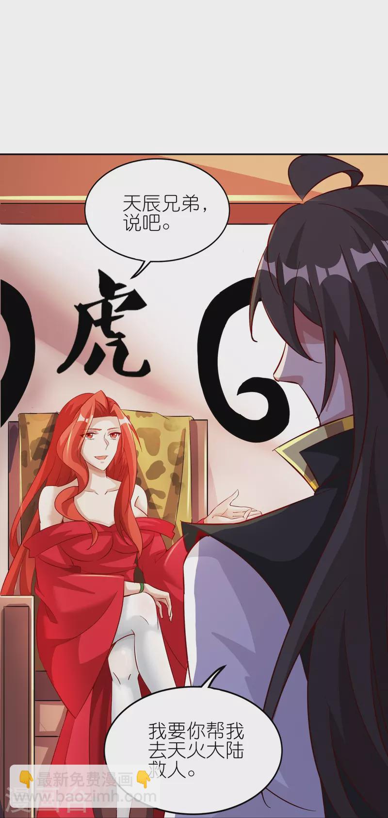 第169话 天火大陆-第173话