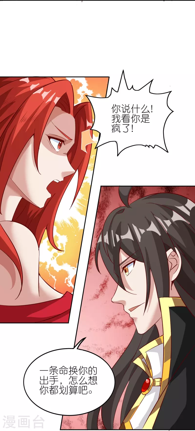 第169话 天火大陆-第173话