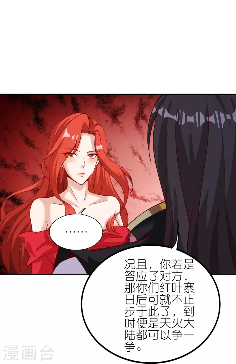 第169话 天火大陆-第173话