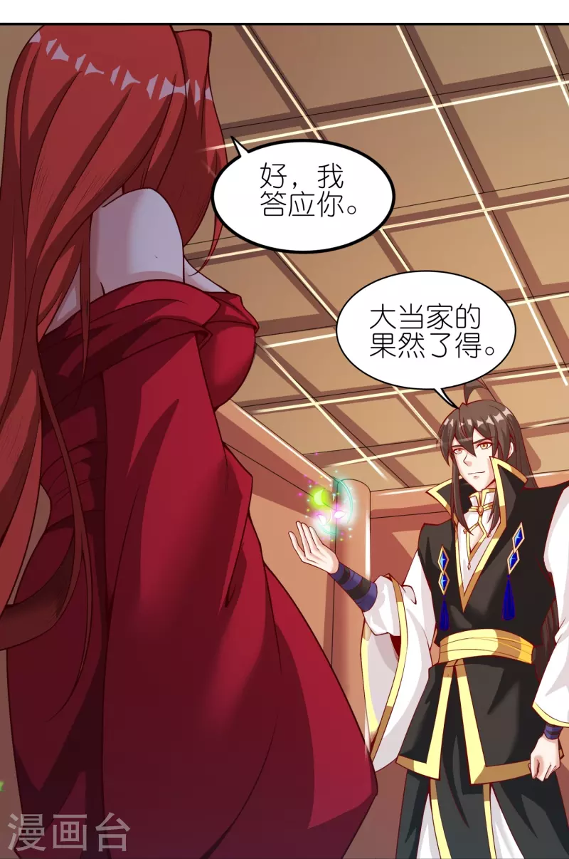 第169话 天火大陆-第173话