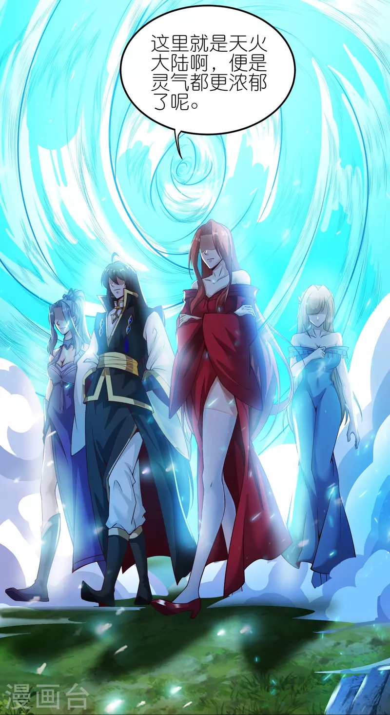 第169话 天火大陆-第173话