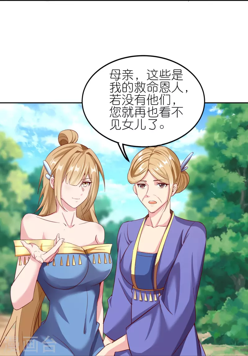 第169话 天火大陆-第173话