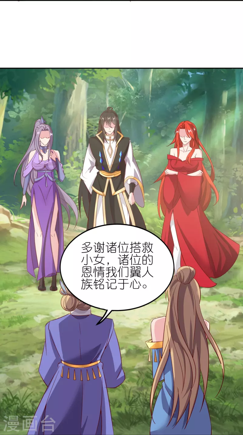 第169话 天火大陆-第173话