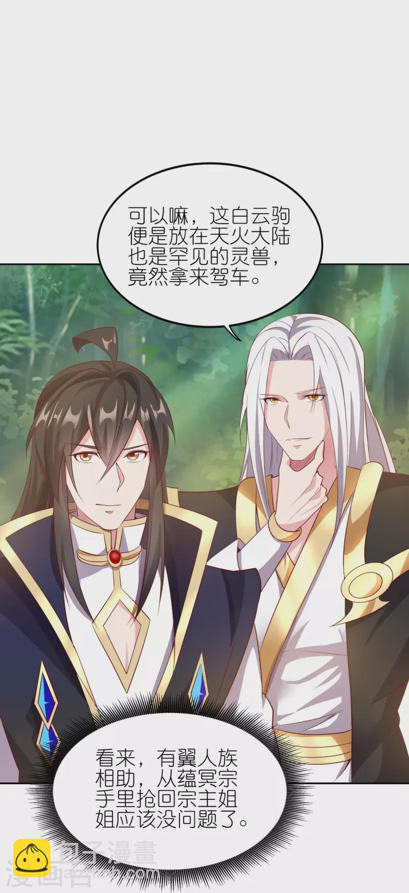第169话 天火大陆-第173话