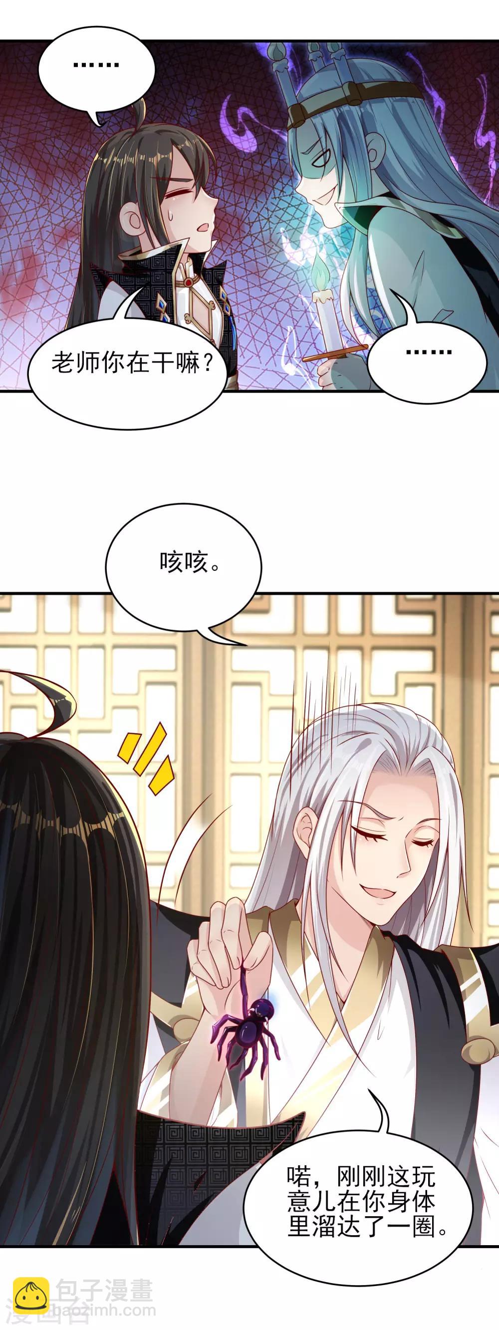 第16话 嗜血蛛-第19话