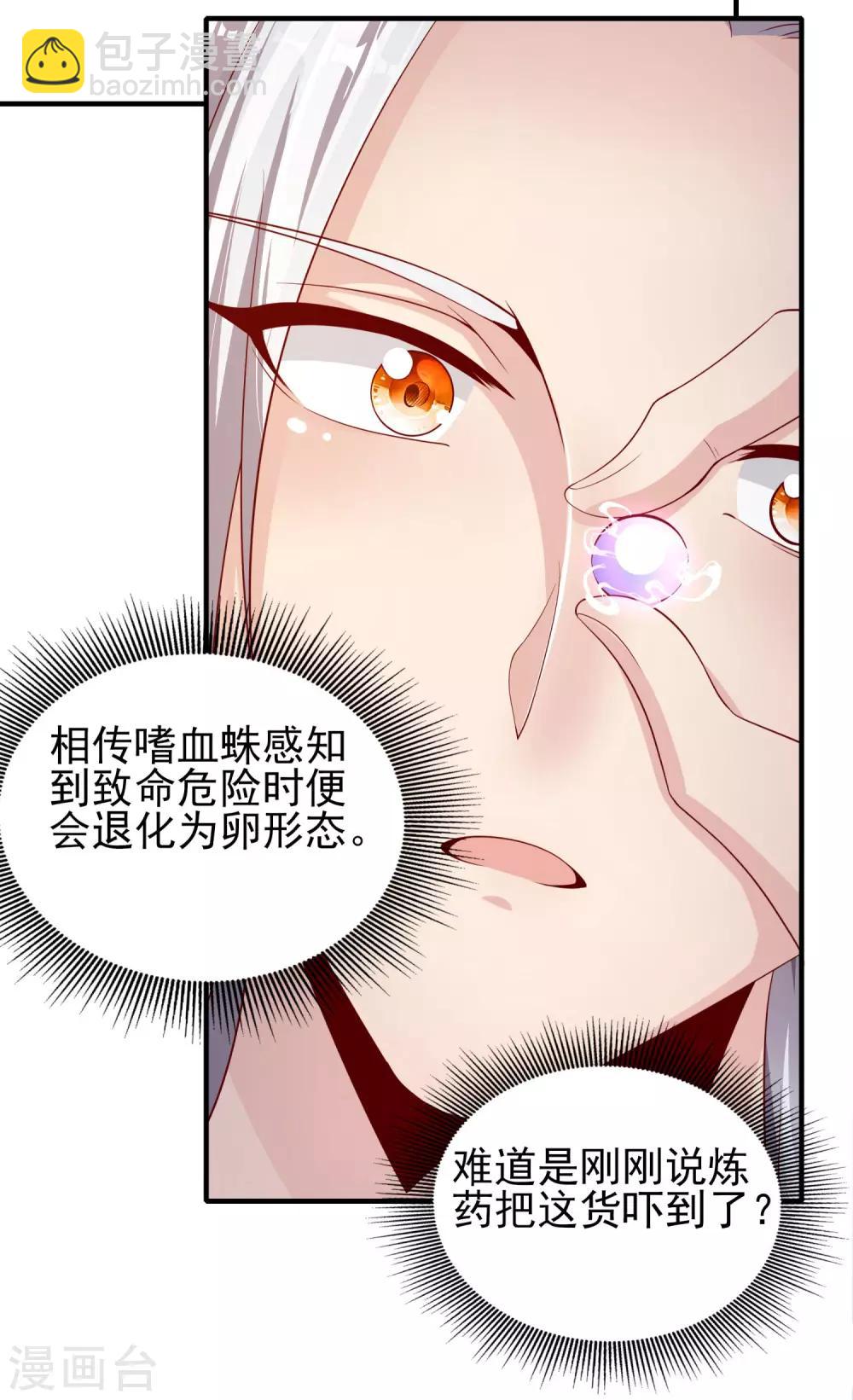 第16话 嗜血蛛-第19话