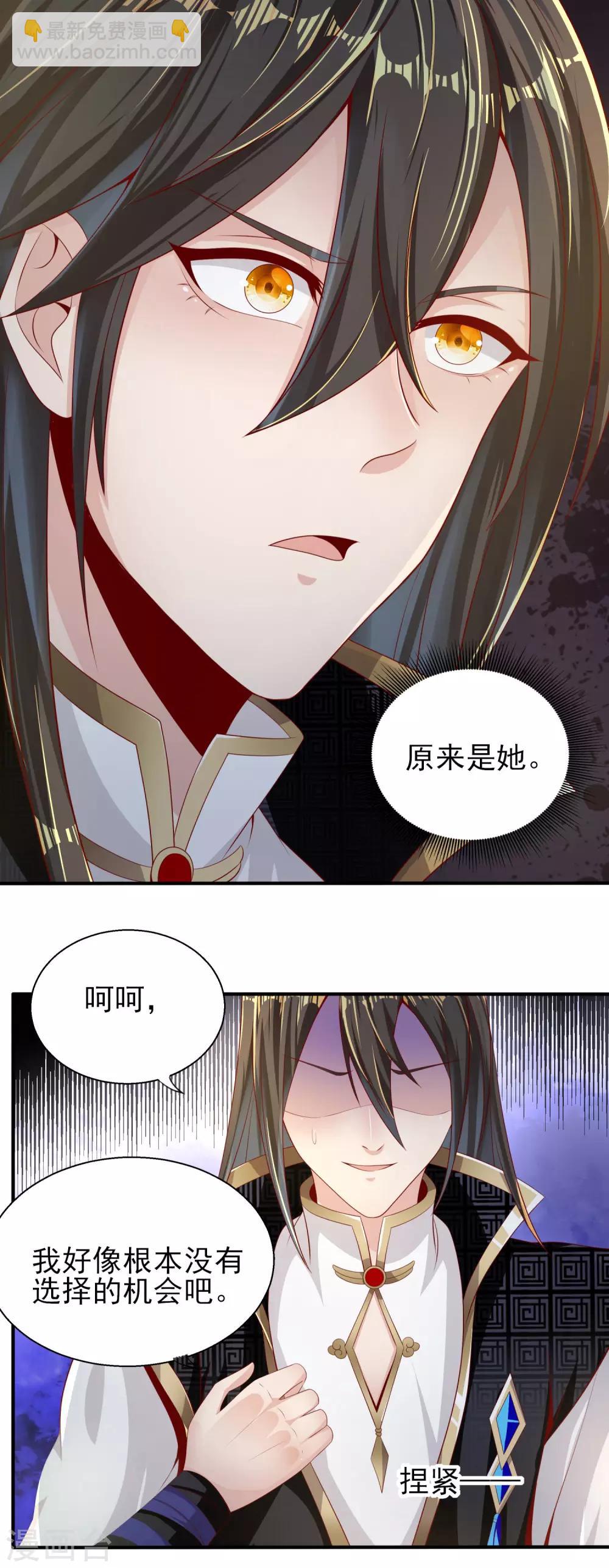 第16话 嗜血蛛-第19话