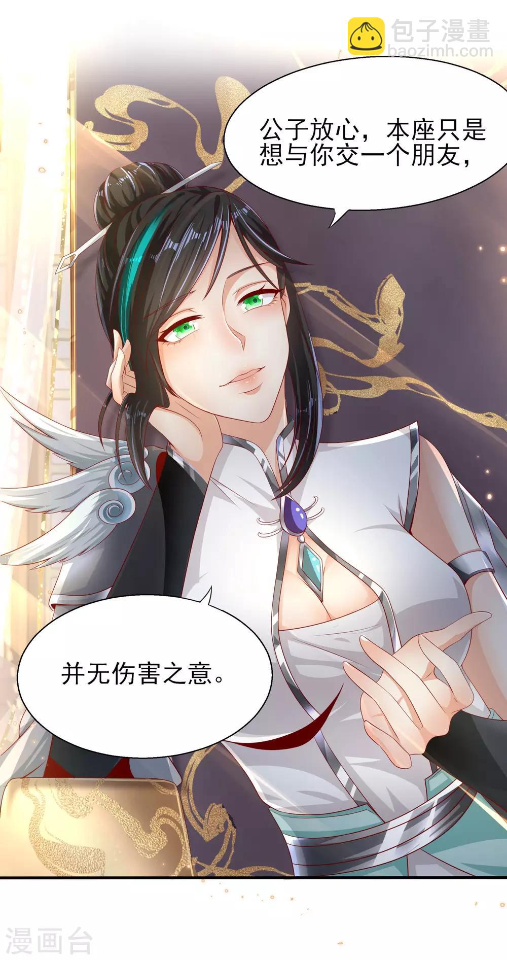 第16话 嗜血蛛-第19话