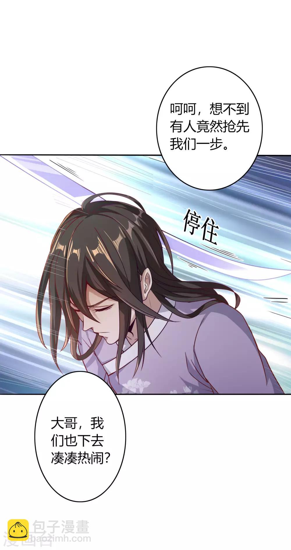 第2话 四大恶人-第3话