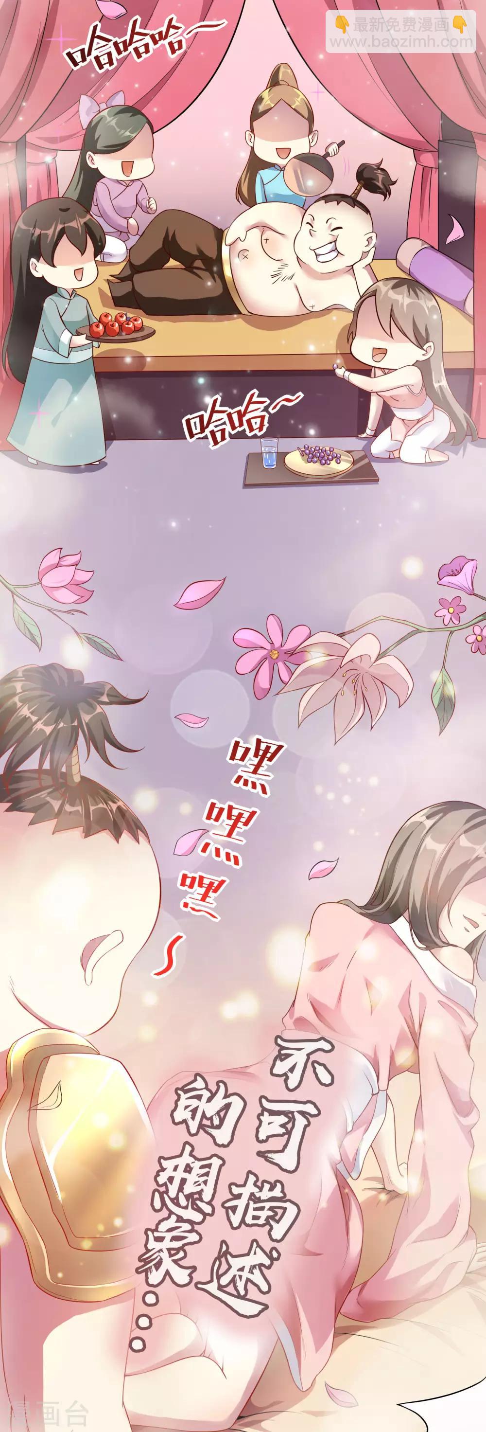 第2话 四大恶人-第3话