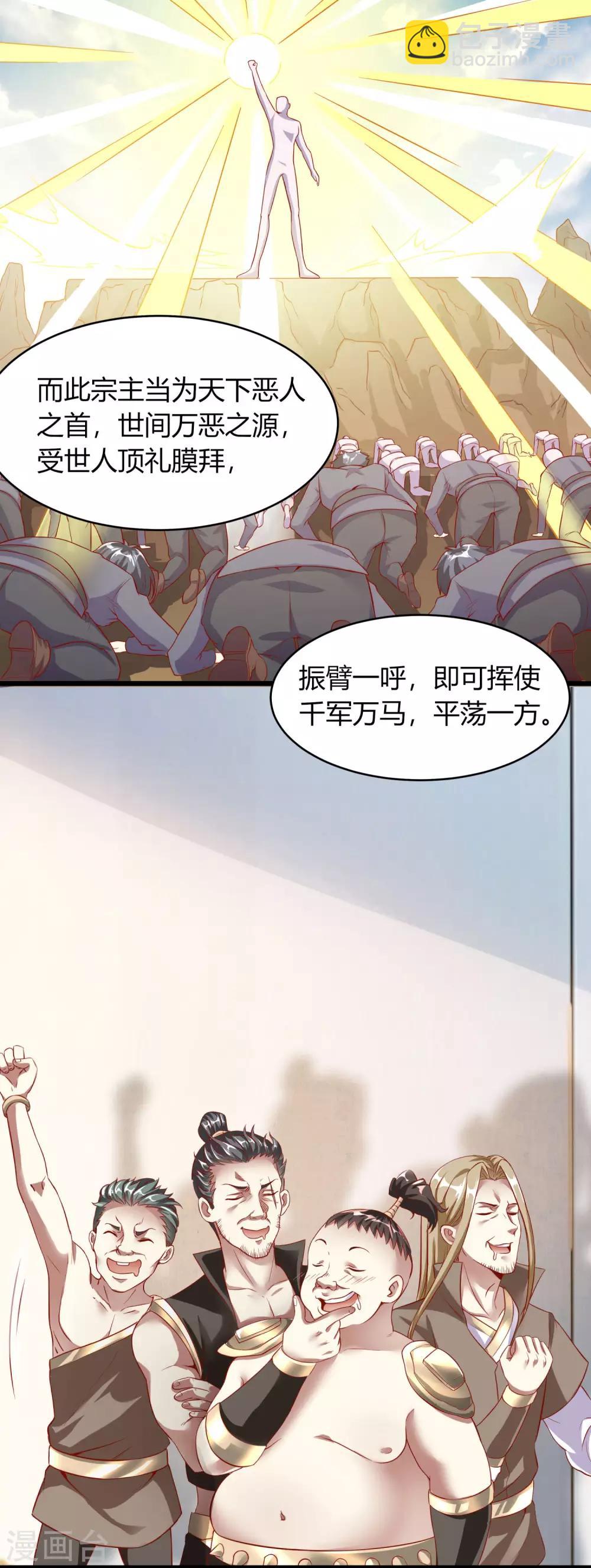 第2话 四大恶人-第3话