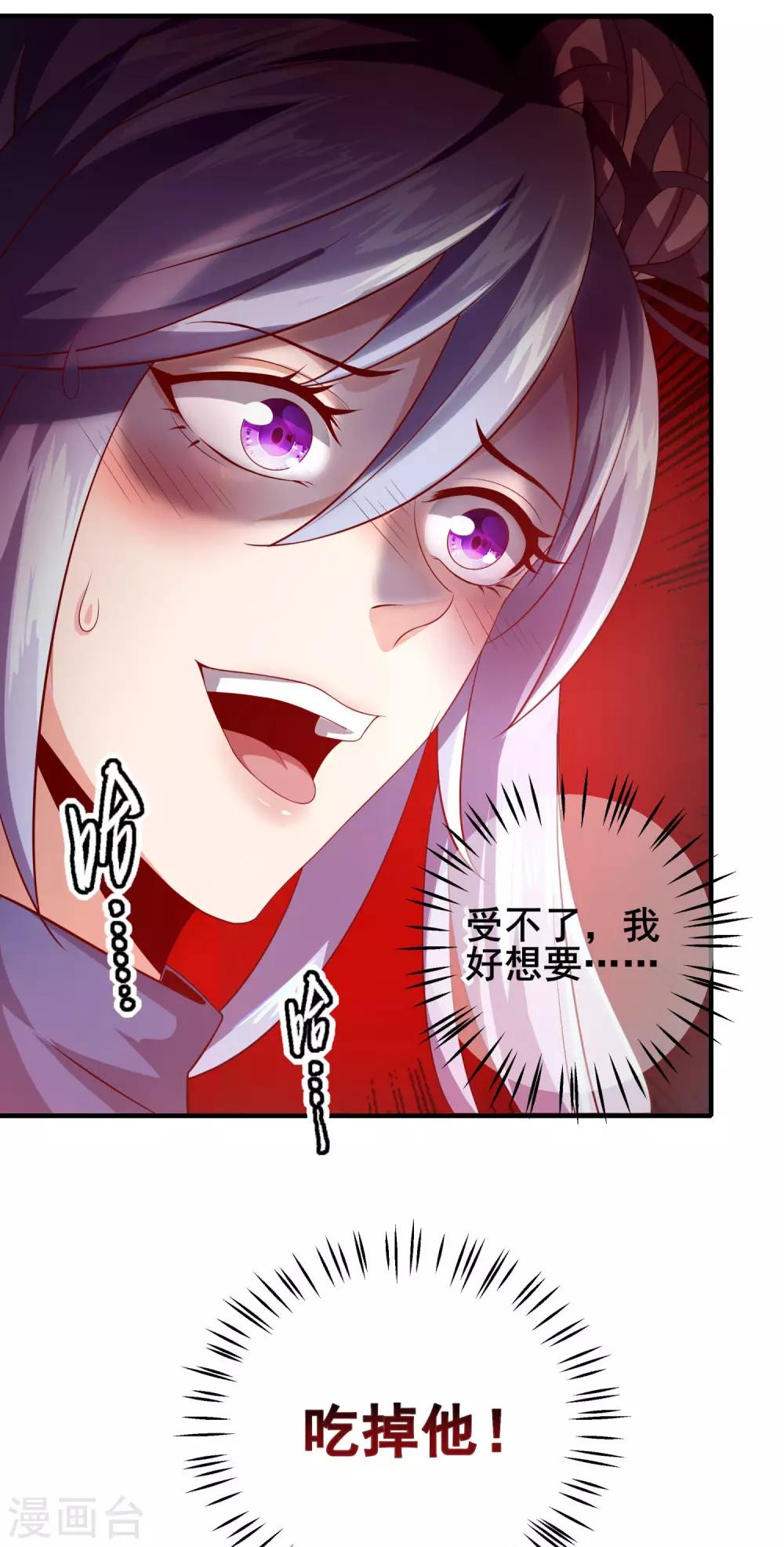 第23话 别怪师父心狠-第27话