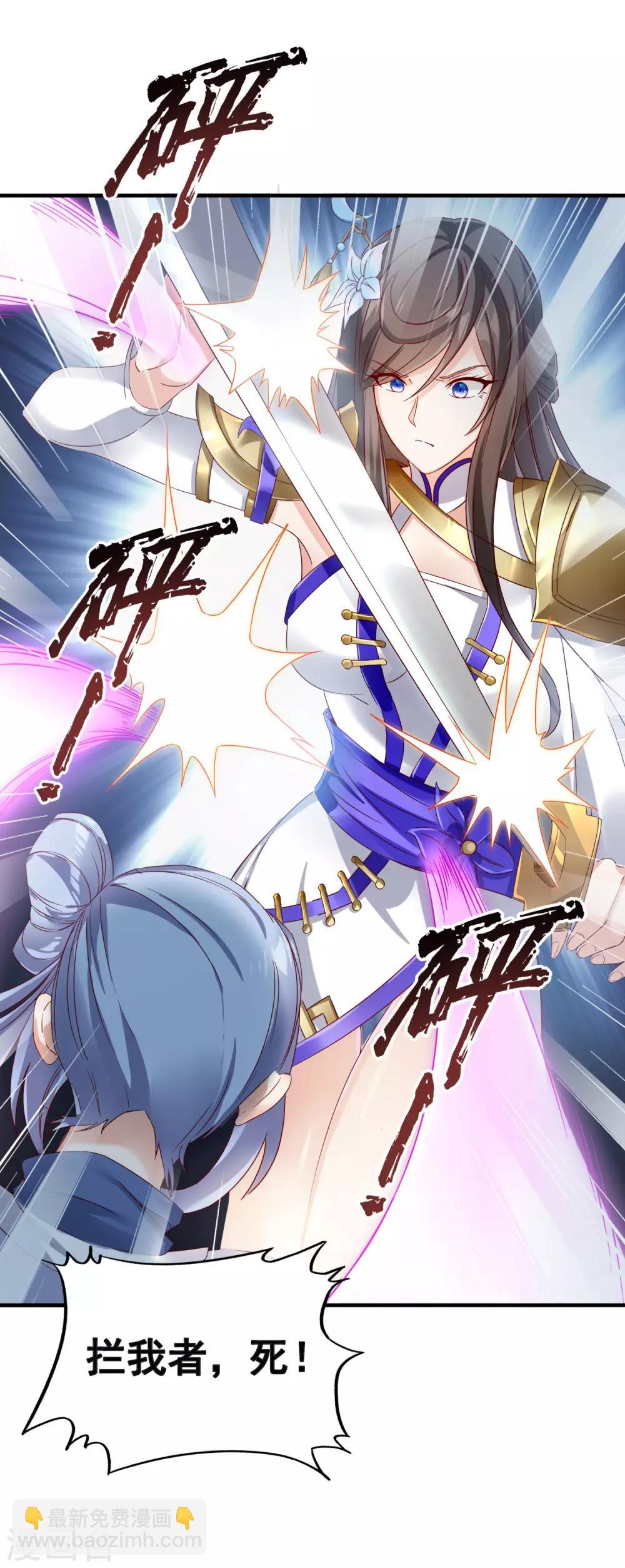 第23话 别怪师父心狠-第27话