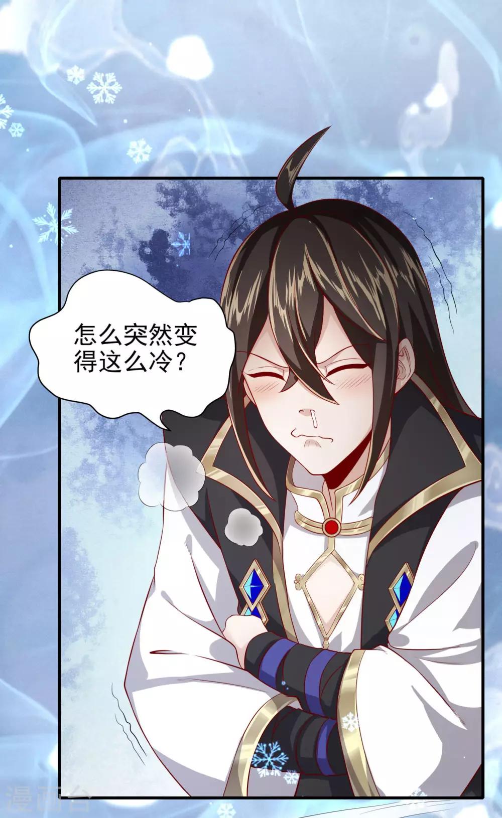第23话 别怪师父心狠-第27话