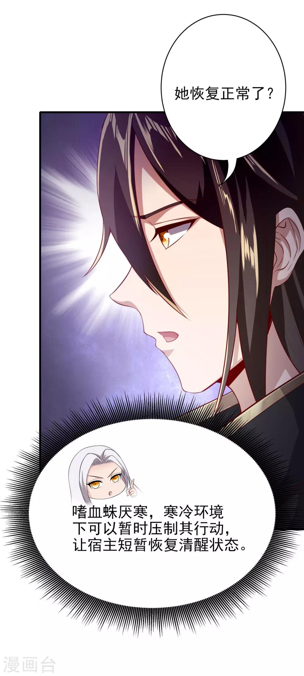 第23话 别怪师父心狠-第27话
