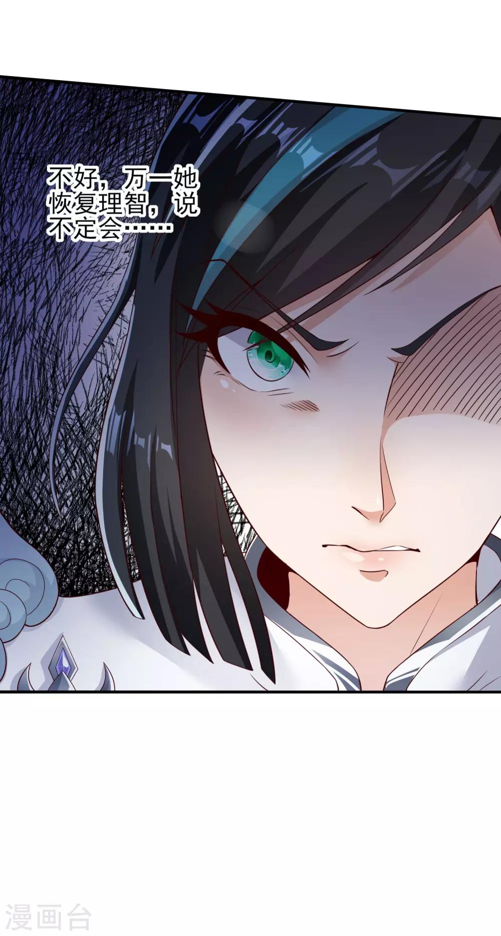 第23话 别怪师父心狠-第27话