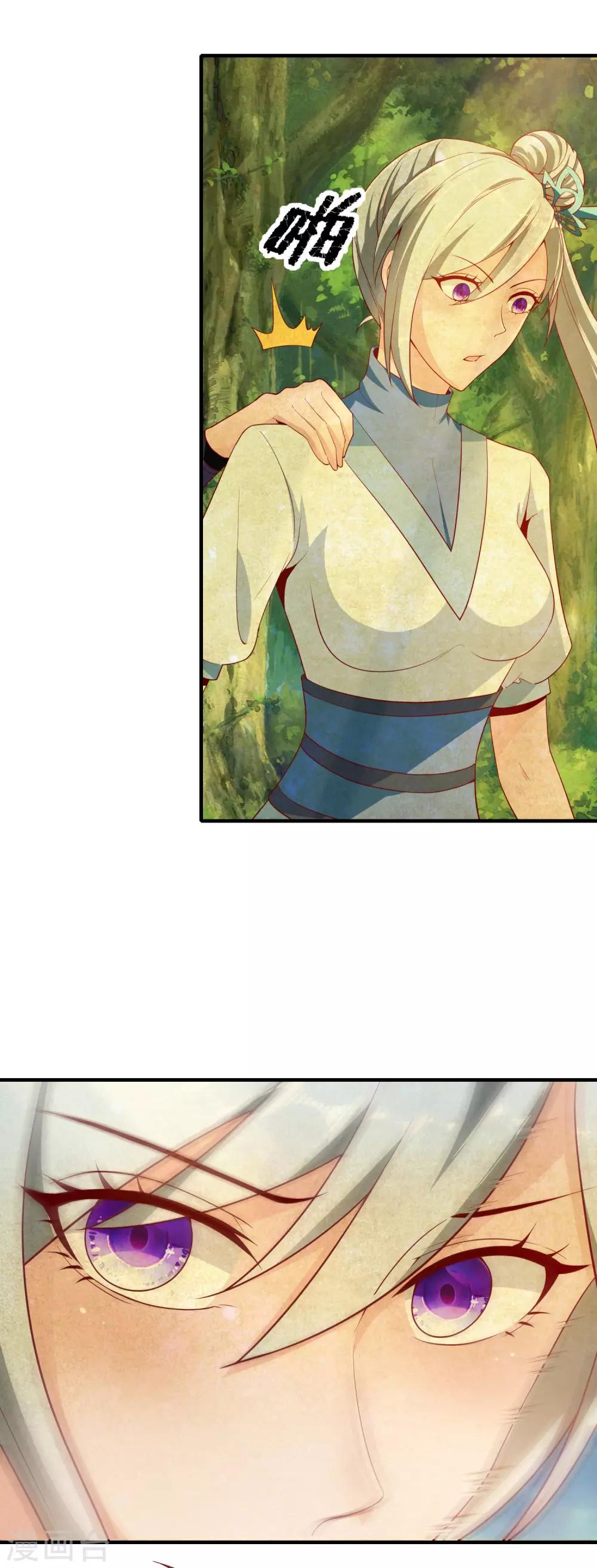 第23话 别怪师父心狠-第27话