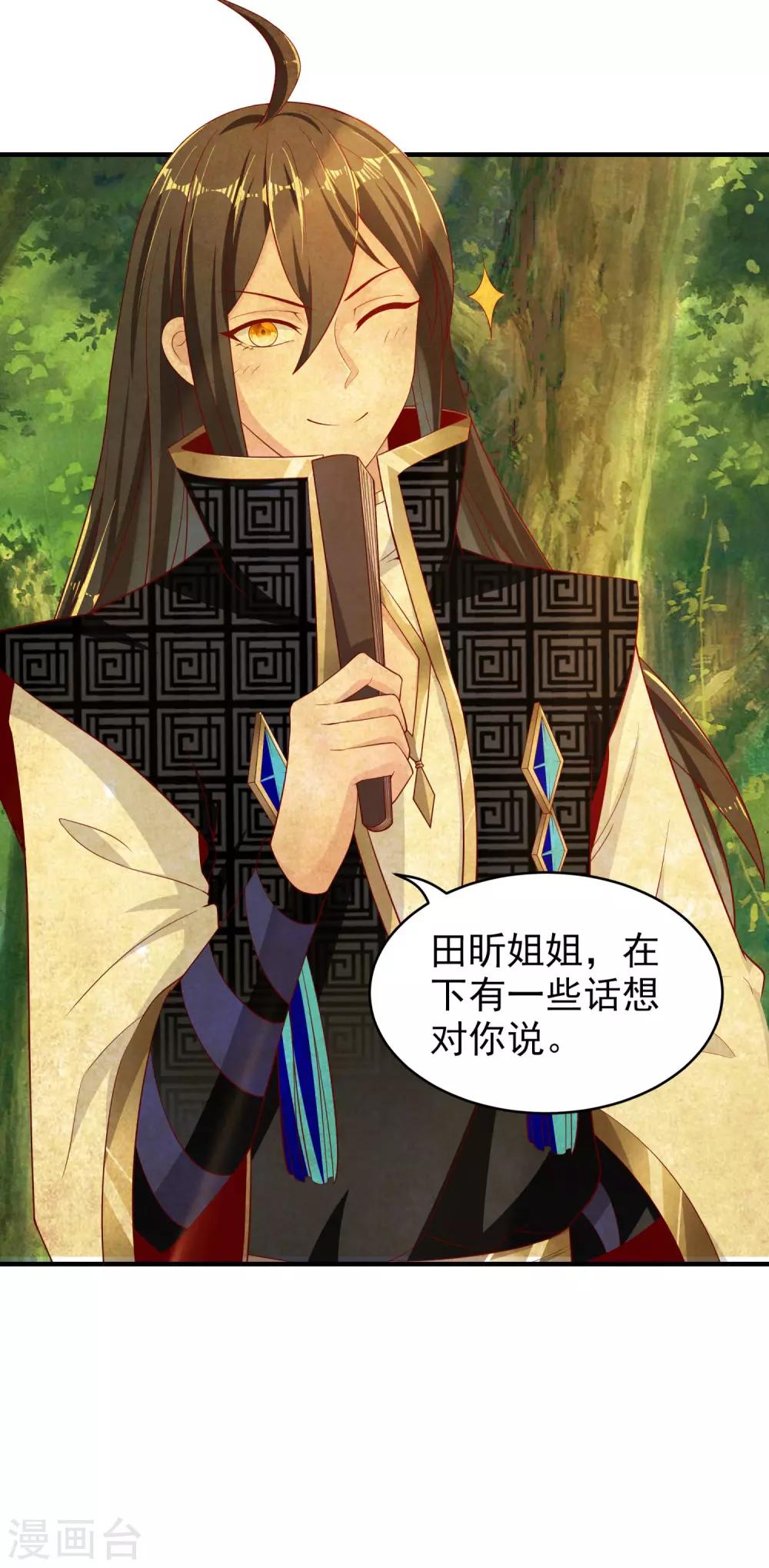 第23话 别怪师父心狠-第27话