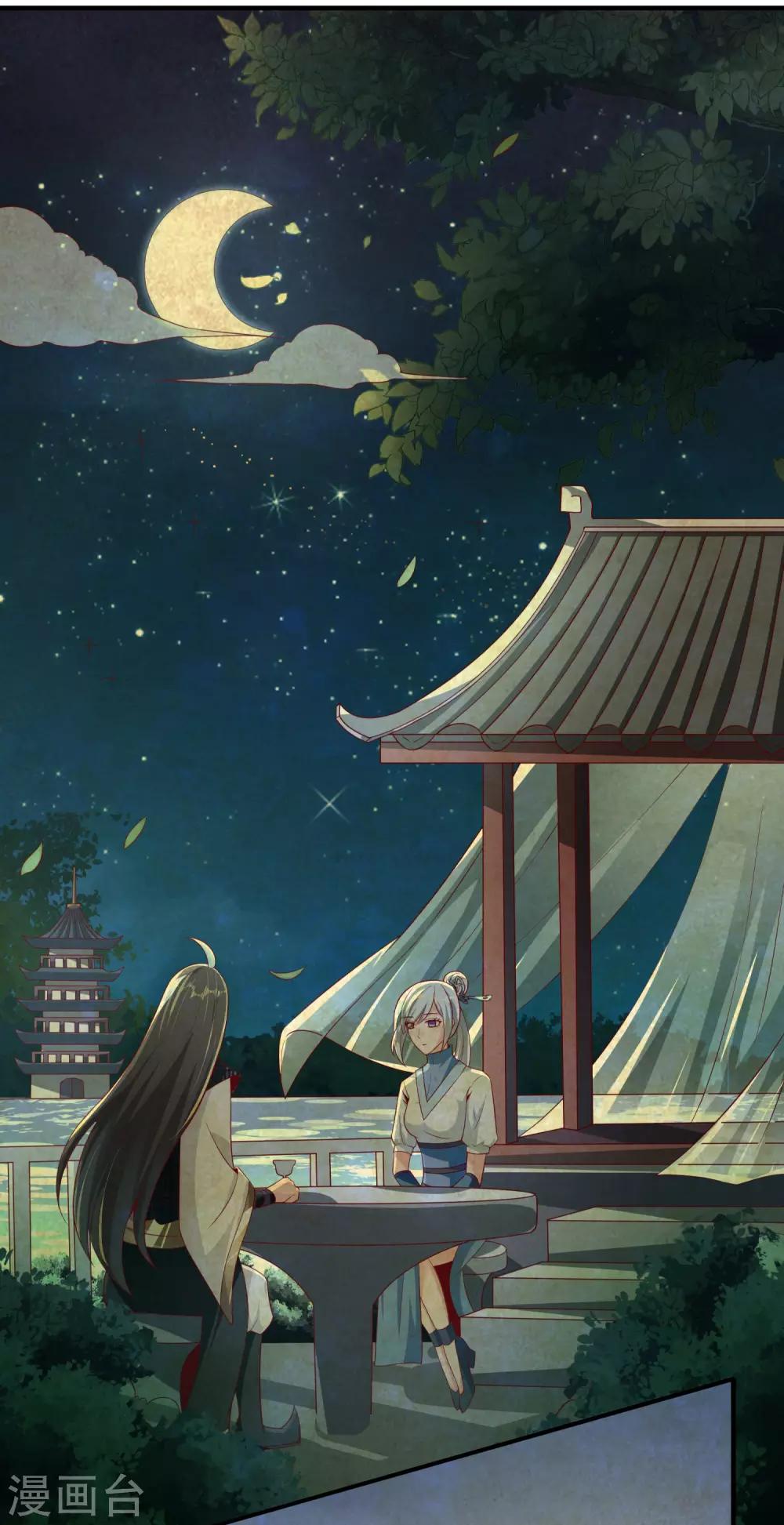 第23话 别怪师父心狠-第27话