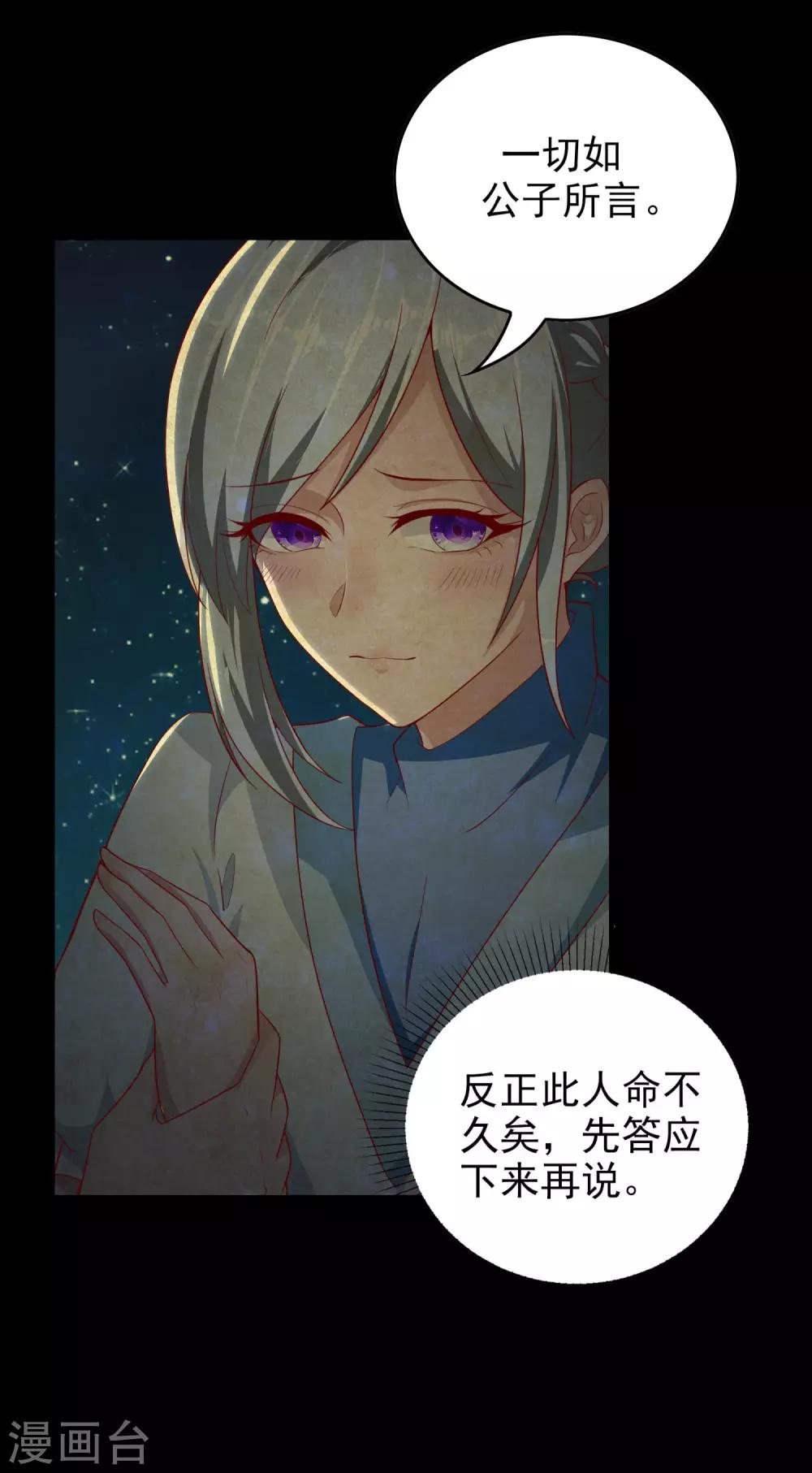 第23话 别怪师父心狠-第27话
