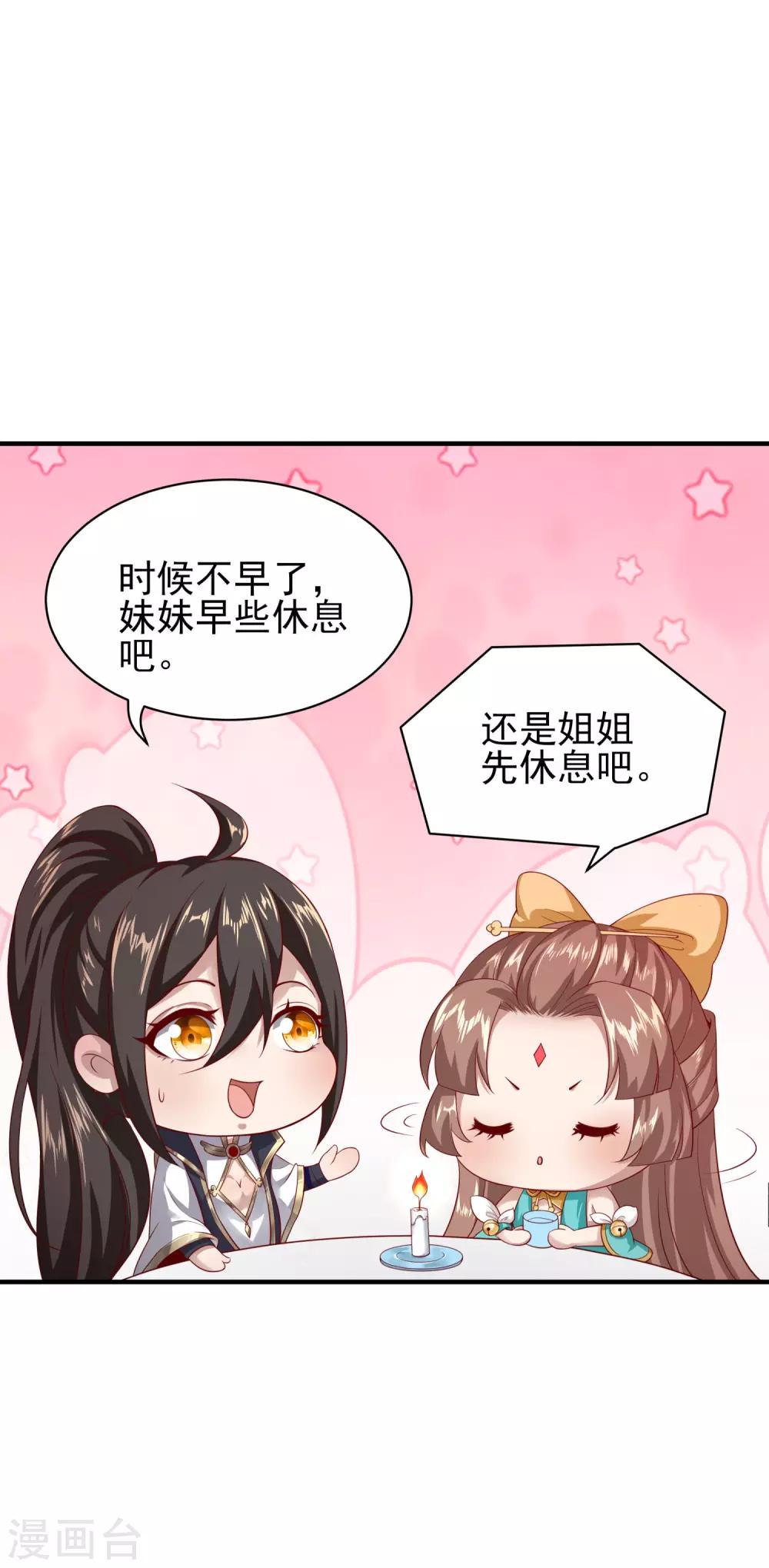 第25话 一起睡觉-第29话