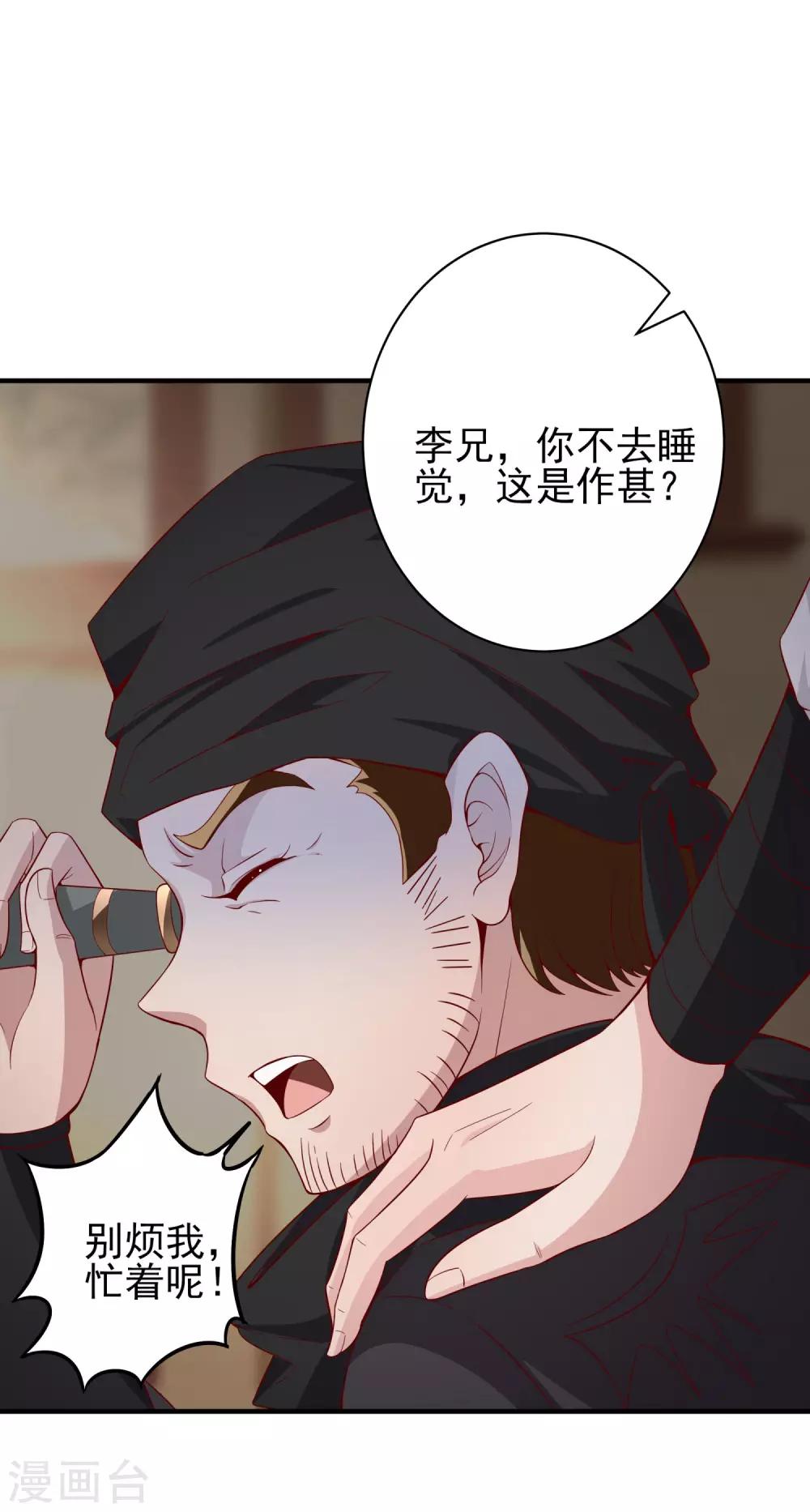 第25话 一起睡觉-第29话