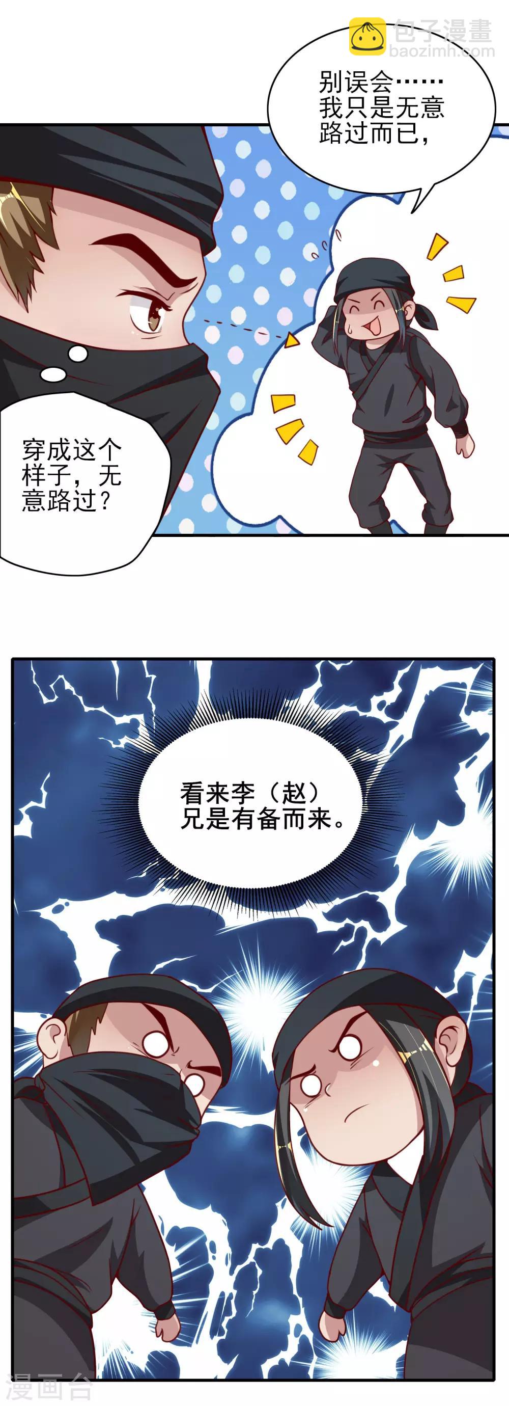 第25话 一起睡觉-第29话