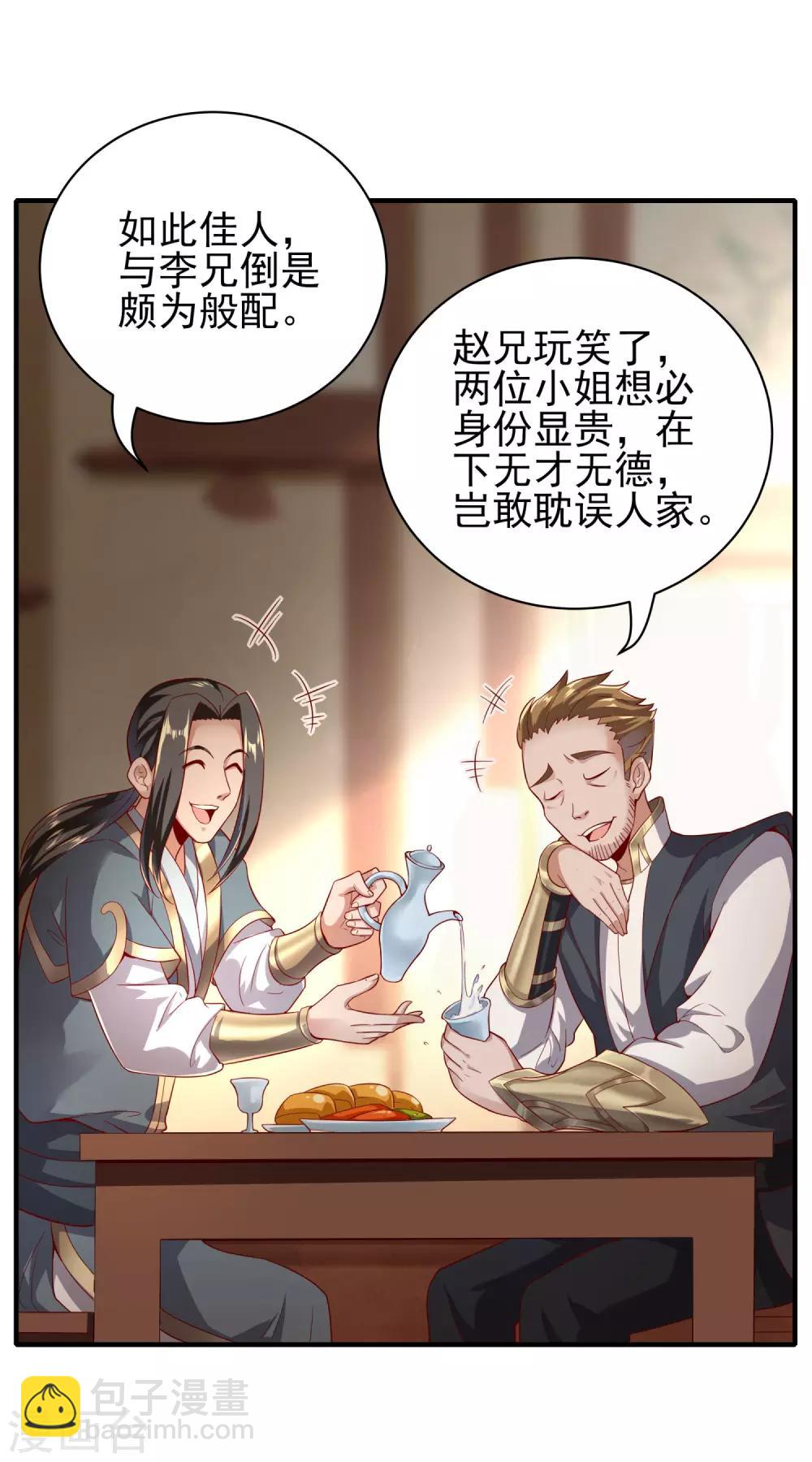 第25话 一起睡觉-第29话
