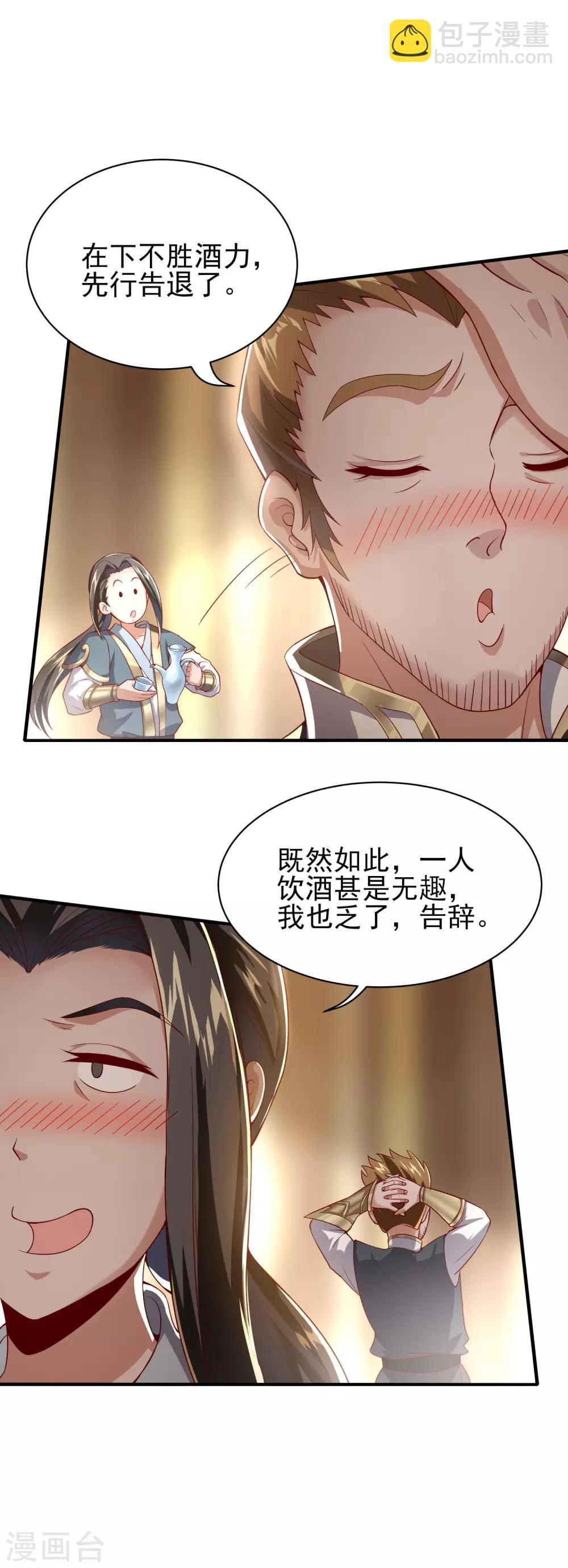第25话 一起睡觉-第29话