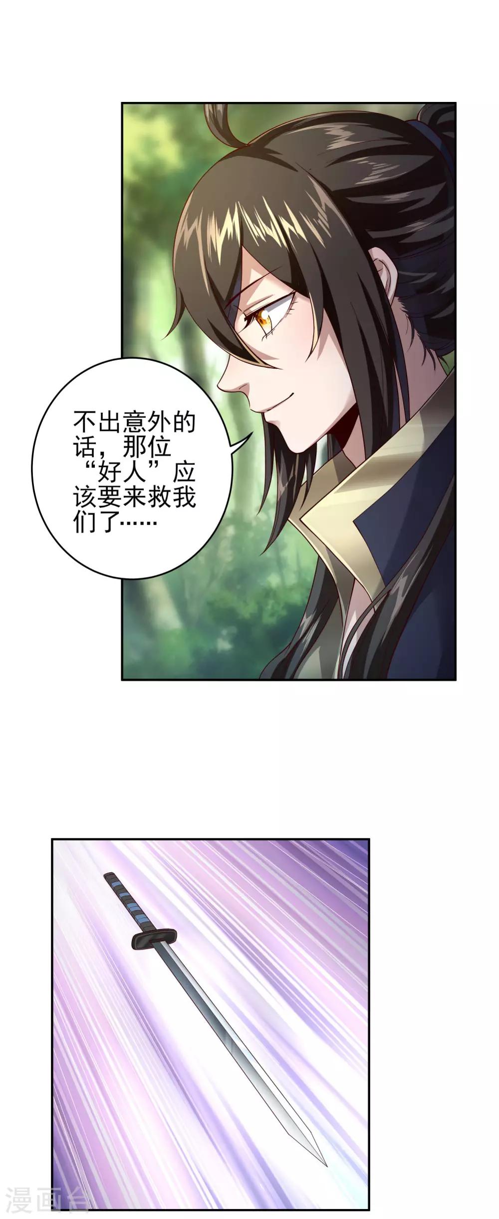 第27话 看穿一切-第31话