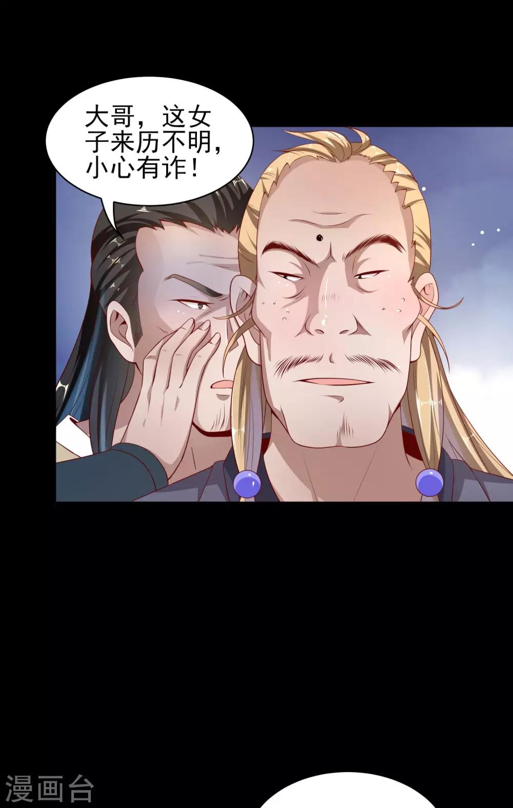 第27话 看穿一切-第31话