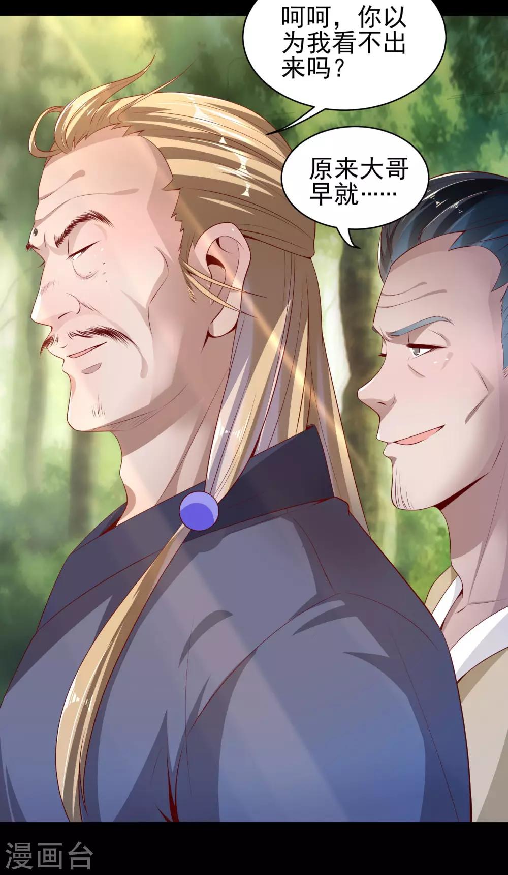 第27话 看穿一切-第31话