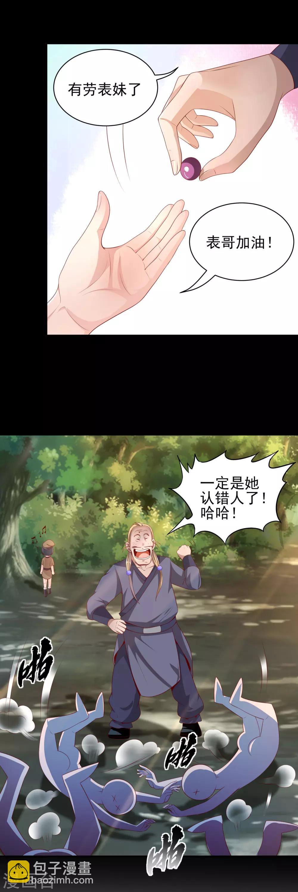 第27话 看穿一切-第31话