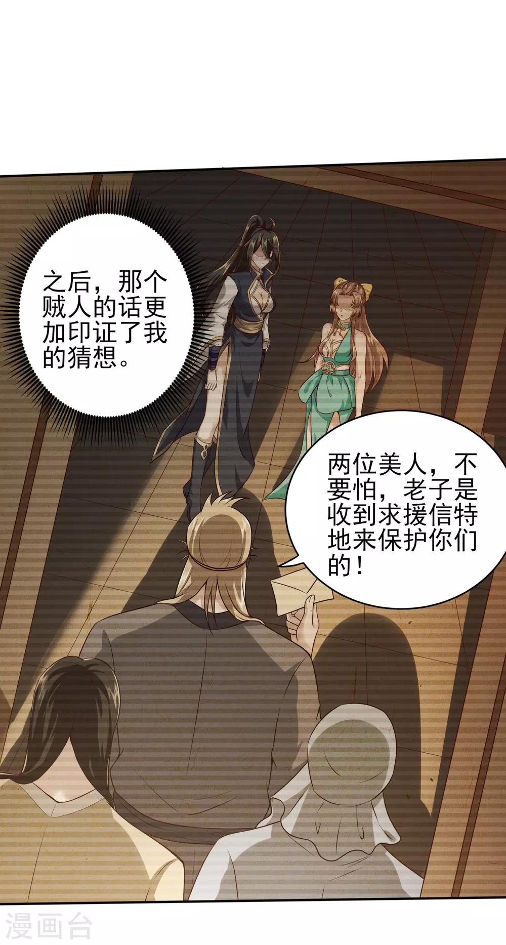第27话 看穿一切-第31话