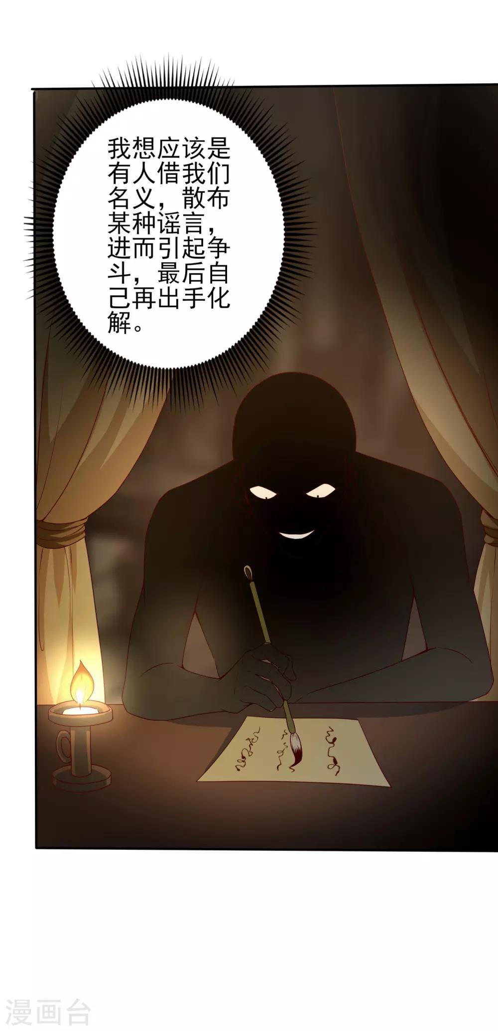 第27话 看穿一切-第31话