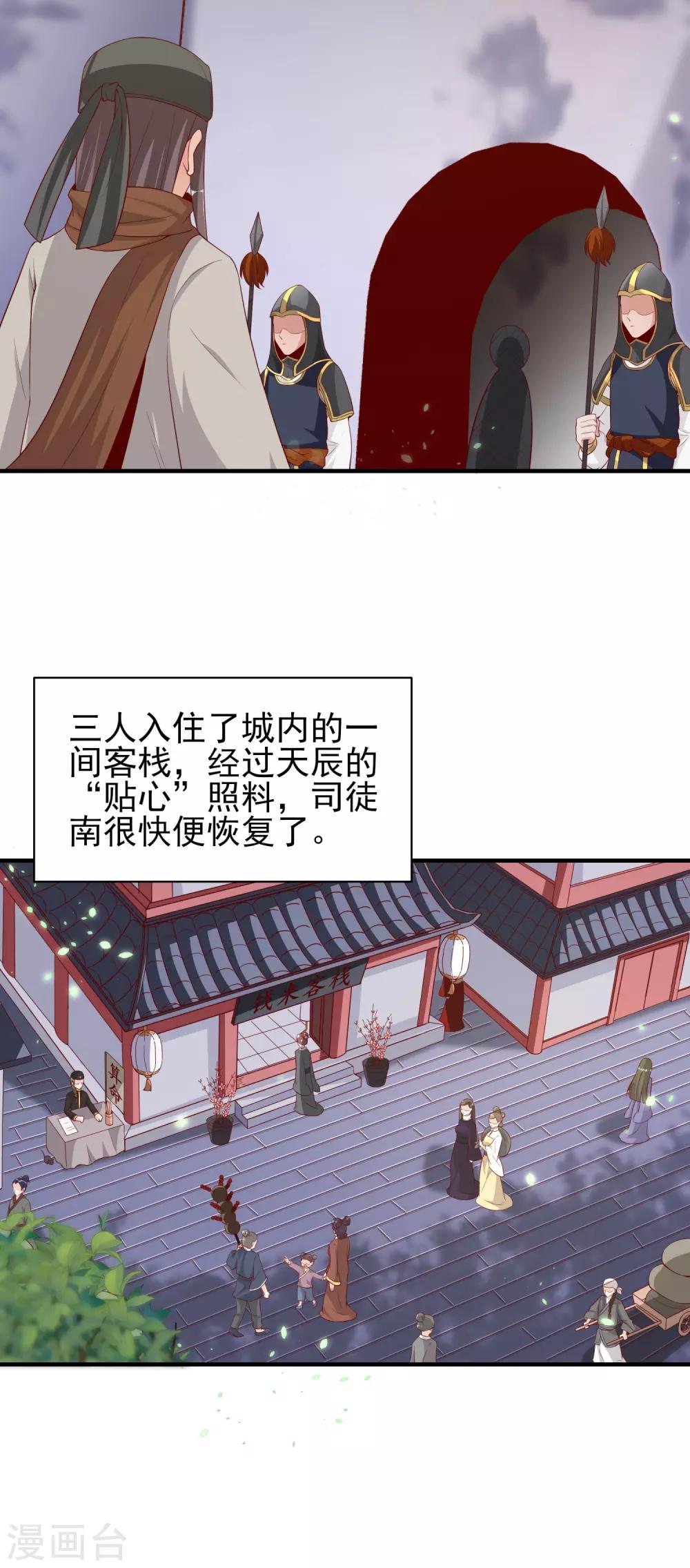 第29话 被拿捏的死死的-第33话