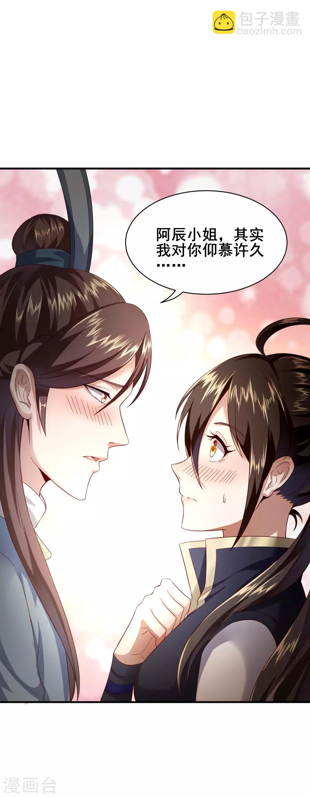 第29话 被拿捏的死死的-第33话