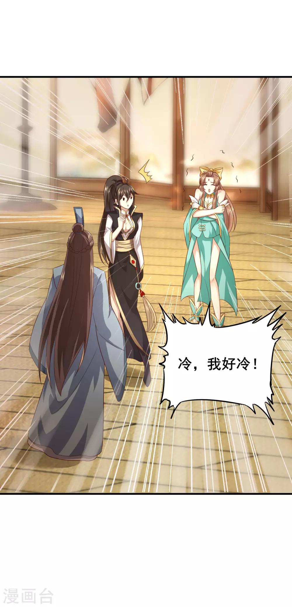 第29话 被拿捏的死死的-第33话