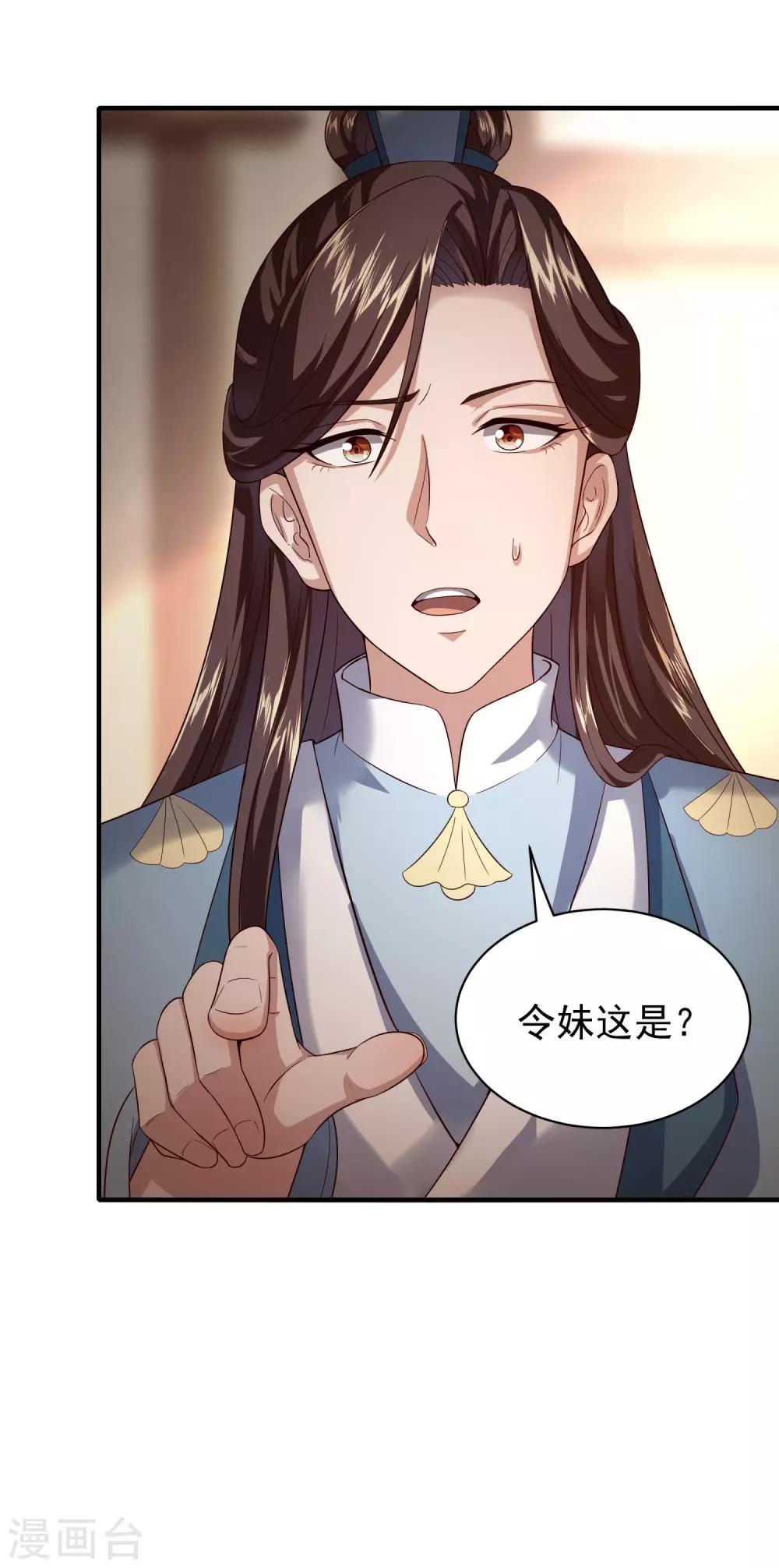 第29话 被拿捏的死死的-第33话