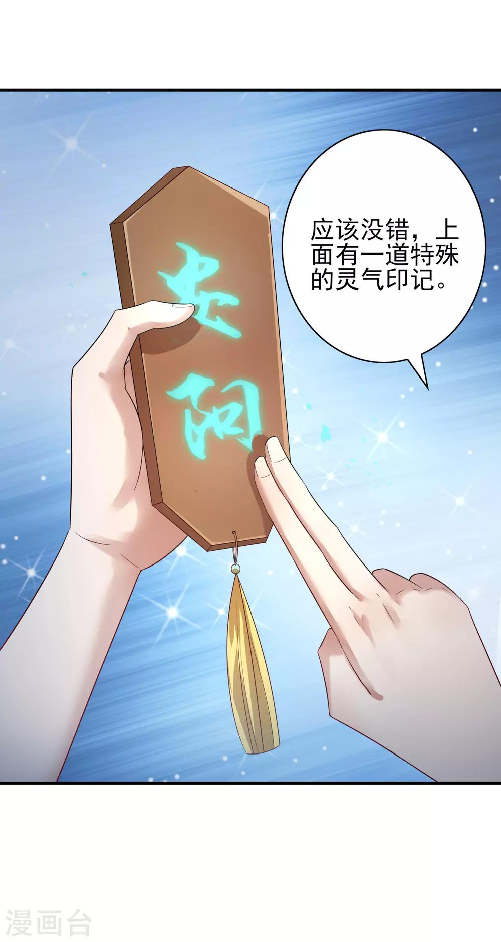 第29话 被拿捏的死死的-第33话
