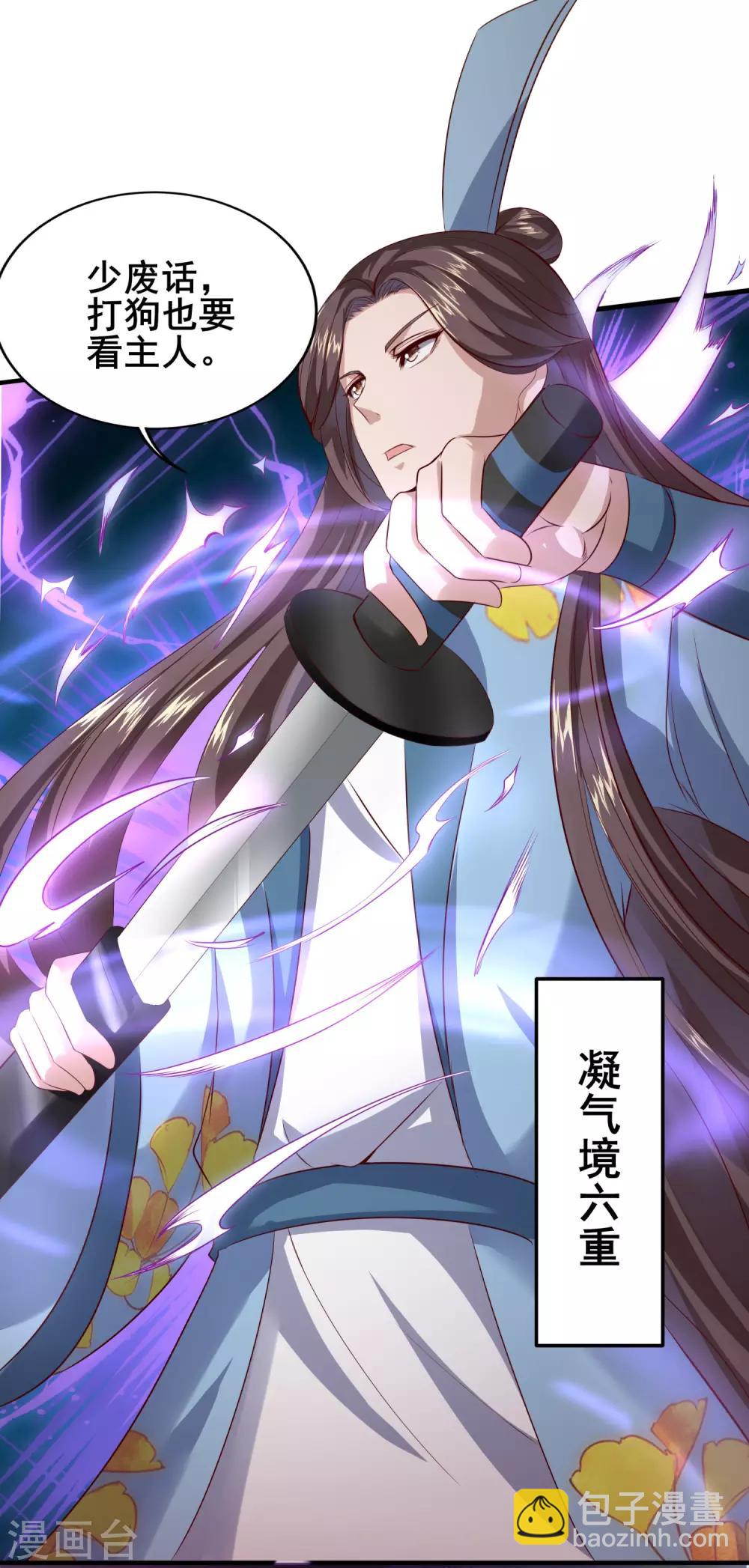 第31话 疾影迷踪步-第35话